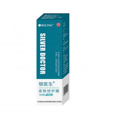 皮膚修復液5ml/瓶