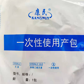 一次性使用產包i型