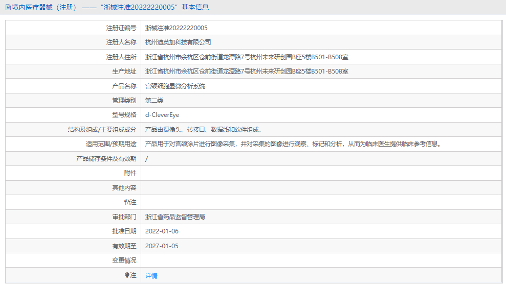 d-CleverEye宮頸細(xì)胞顯微分析系統(tǒng)1.png