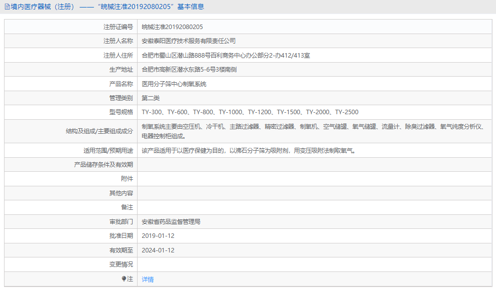 TY-1000分子篩中心制氧系統(tǒng)1.png