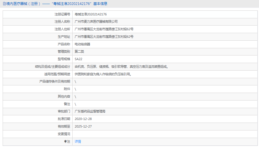 SA22電動吸痰器1.png