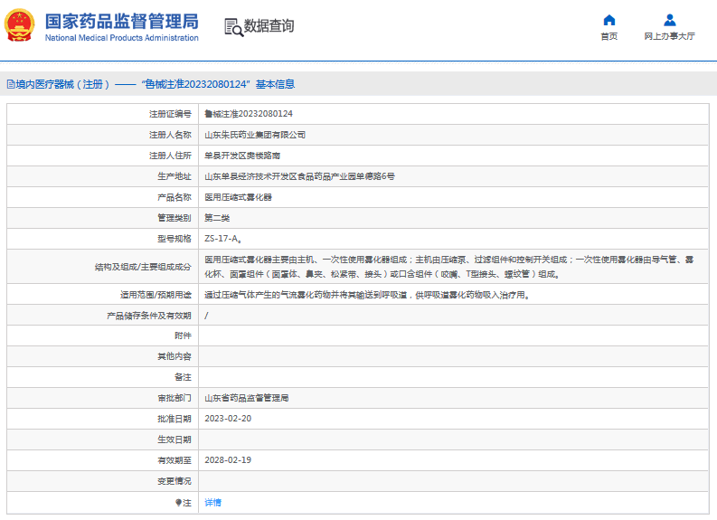 ZS-17-A醫(yī)用壓縮式霧化器1.png